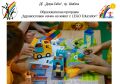 ОП "Здравословен начин на живот с LEGO Education" - ДГ Дора Габе - Шабла